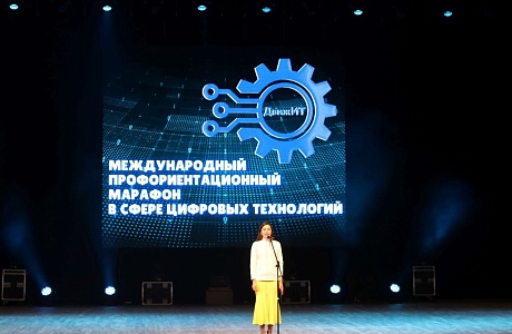 В Пензе состоялся финал Международного профориентационного марафона «ДвижИТ» В Пензе состоялся финал Международного профориентационного марафона «ДвижИТ»